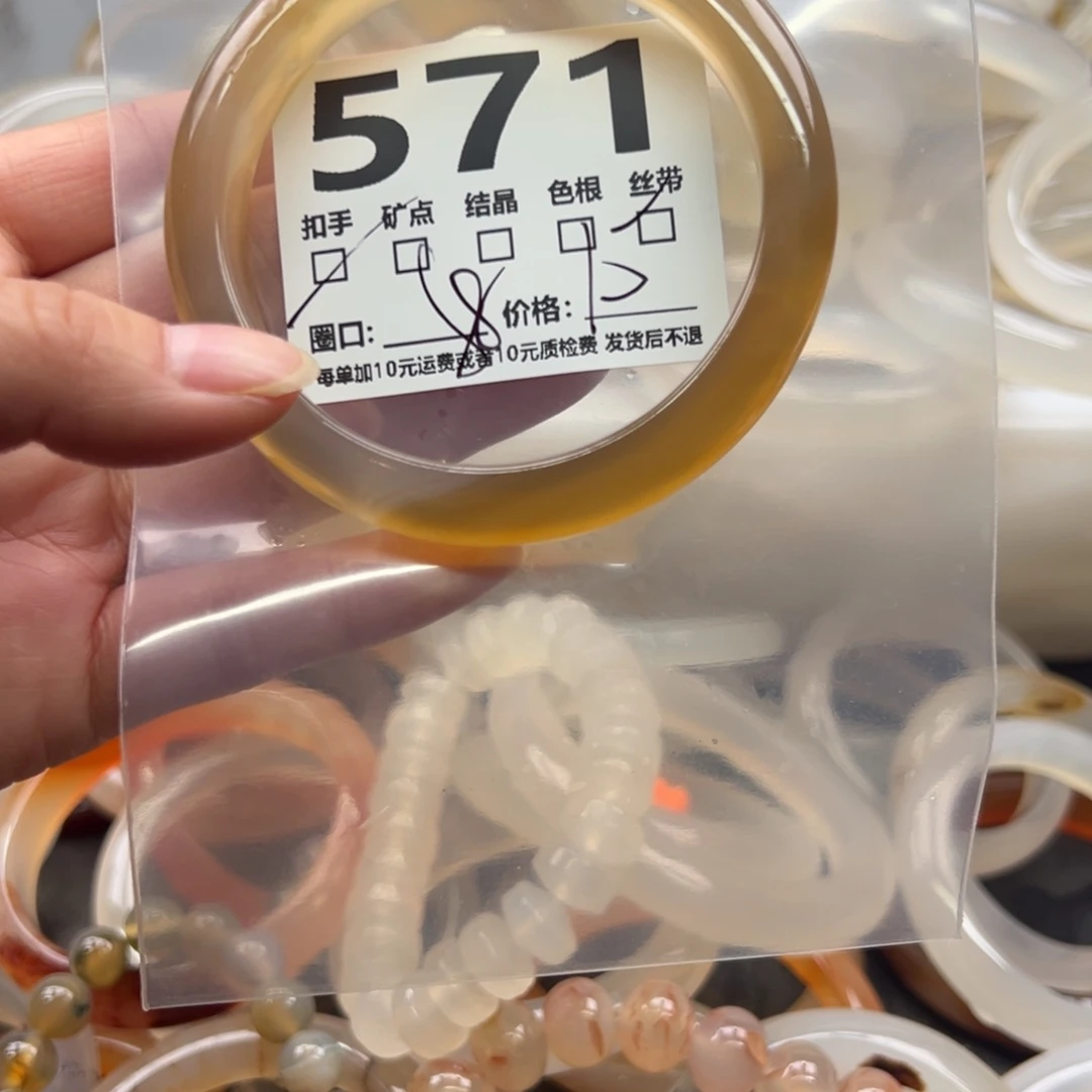 玛瑙/玉髓未镶嵌手镯571