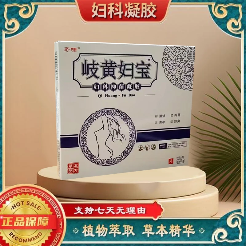 【紧润】妇宝水润青春凝精华私处滋润抑菌养护干涩弹润清洁