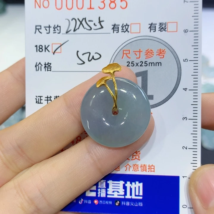 翡翠未镶嵌颈饰吊坠