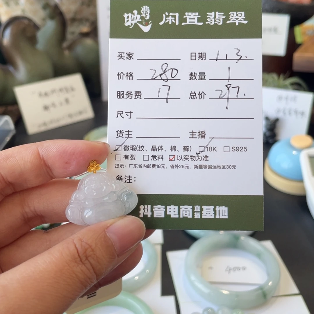 翡翠18K金镶嵌颈饰翡翠