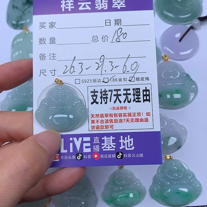 翡翠未镶嵌颈饰天