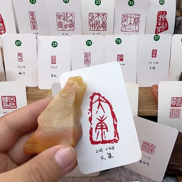 老挝石印石大康  成品闲章