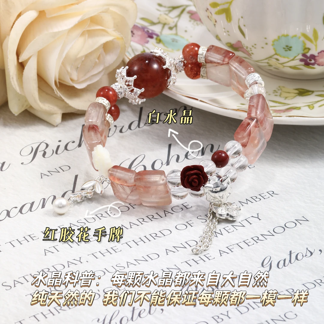 CB3889【人间惊鸿客】 红胶花 红胶花手牌朱砂白贝玫瑰 水晶手牌