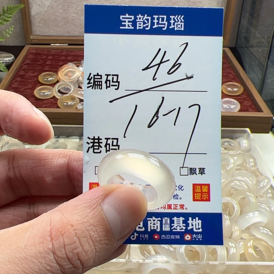 玛瑙/玉髓未镶嵌戒指