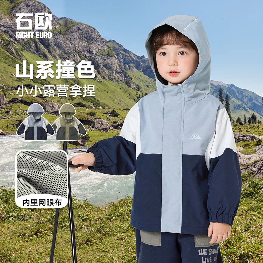 右欧男童休闲拼色外套春装春季新款童装2025年款衣服儿童U15994