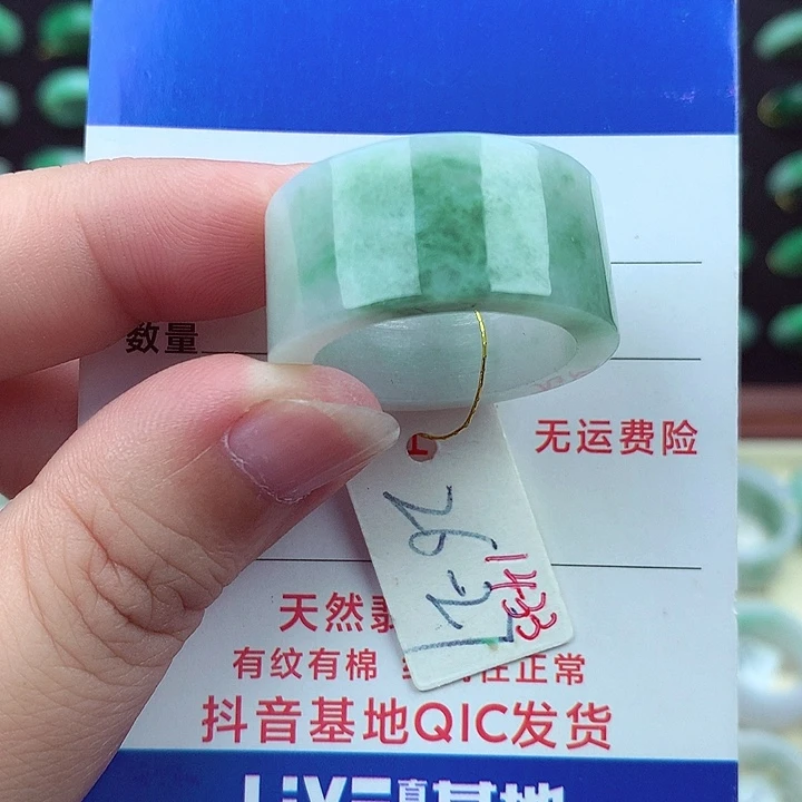 翡翠戒指未镶嵌缅甸