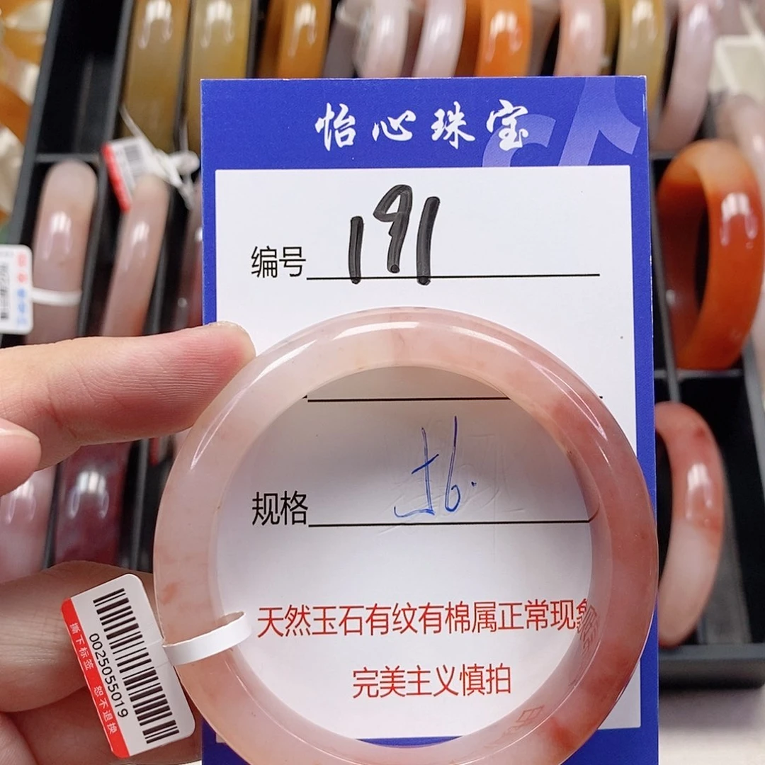 未镶嵌手镯石英质玉（金丝玉）