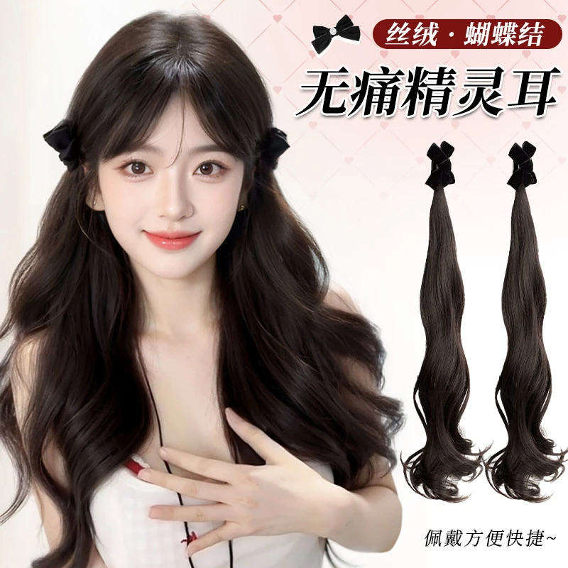 美宿假发辫子精灵耳发夹蝴蝶结抓夹可散扎甜美公主头双马尾假发