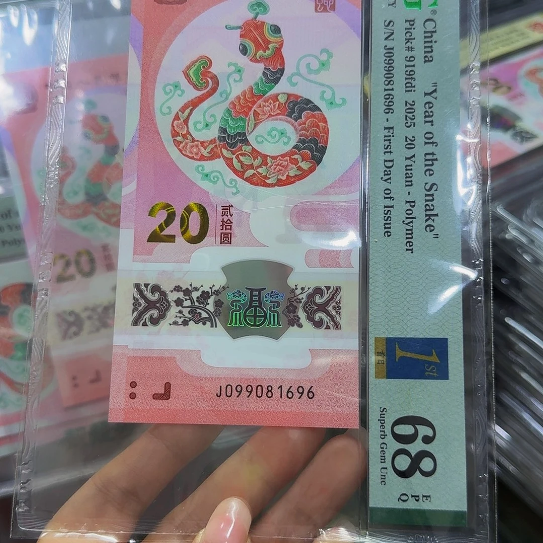 蛇钞美评68，金兰首日倒置81696