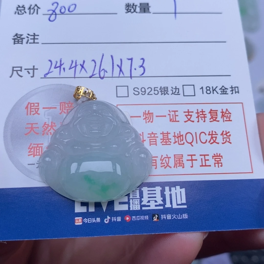 翡翠未镶嵌颈饰天然翡翠