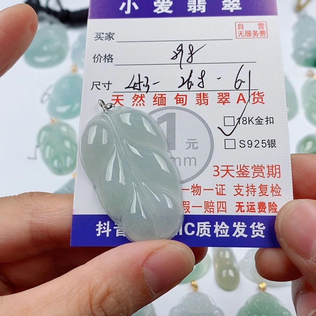颈饰18K金镶嵌翡翠挂件