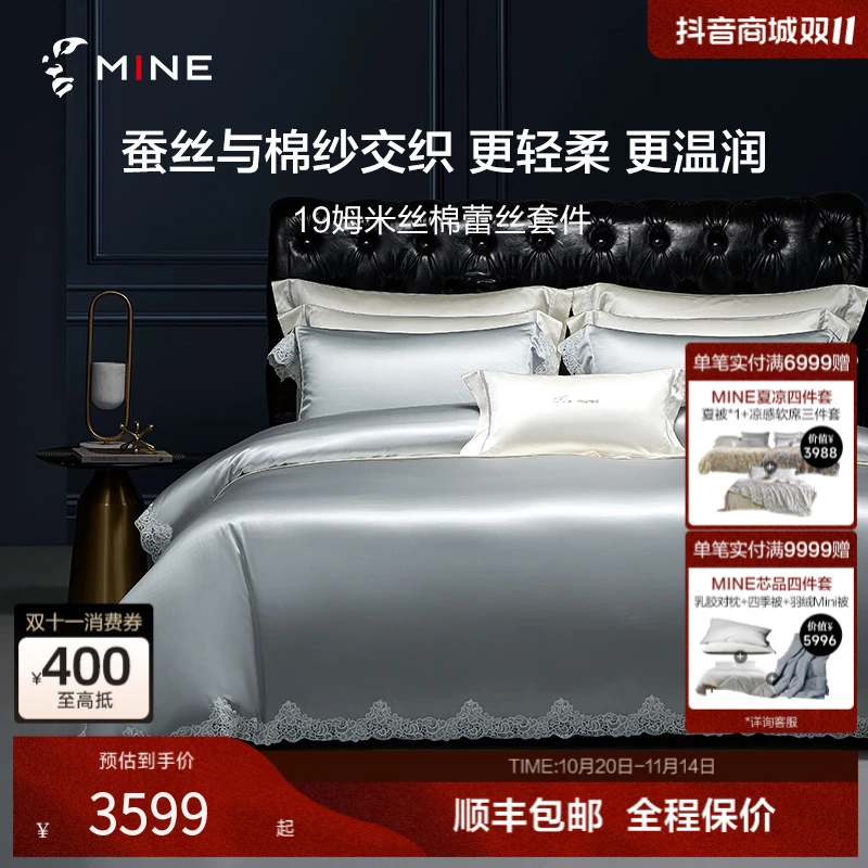 【孤品限量特惠】寐mine简约轻奢纯色单人长绒棉床上用品四件套