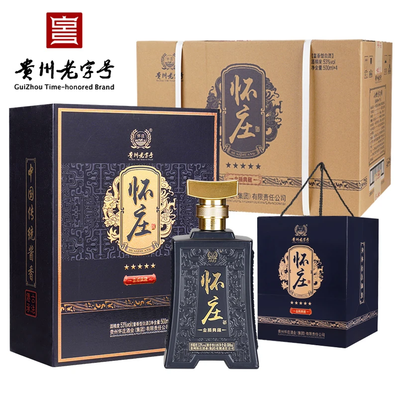 【厂家专属】怀庄金质典藏纯粮酱香礼盒装整箱4盒2个礼袋宴请送礼