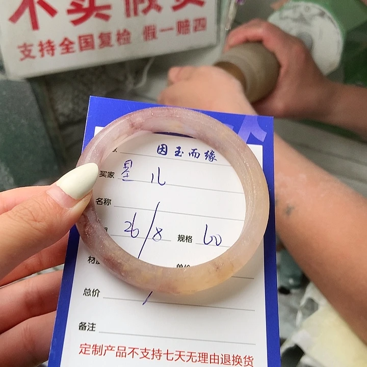 晚***儿未镶嵌手镯石英质玉