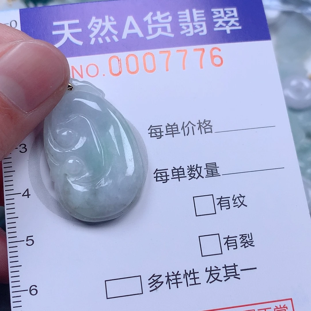 翡翠吊坠(不含链)未镶嵌