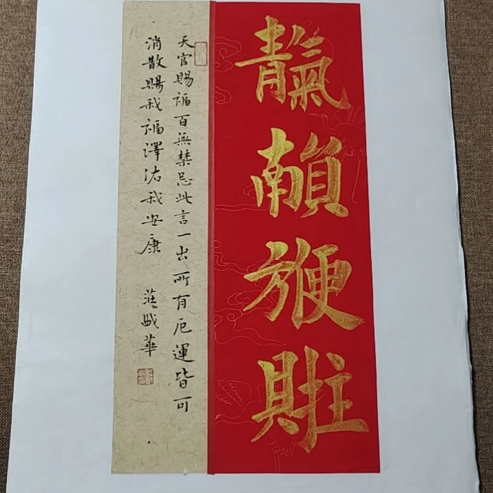 书法庄盛华书法作品