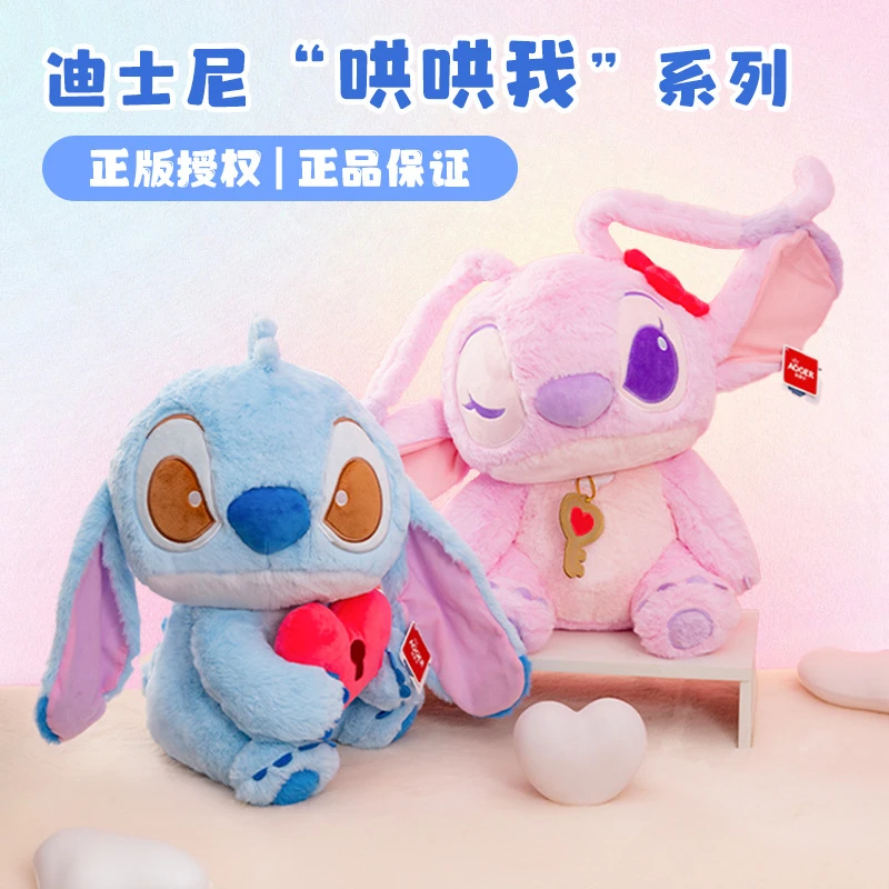 正版迪士尼史迪仔史迪奇玩偶粉色安琪情侣520七夕送男生女生礼物