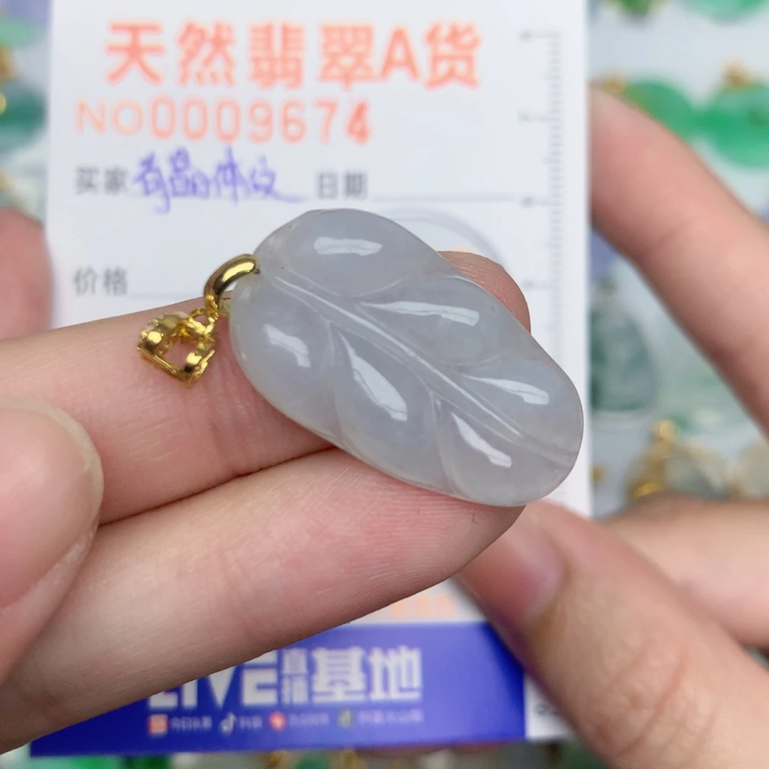 翡翠未镶嵌颈饰叶子