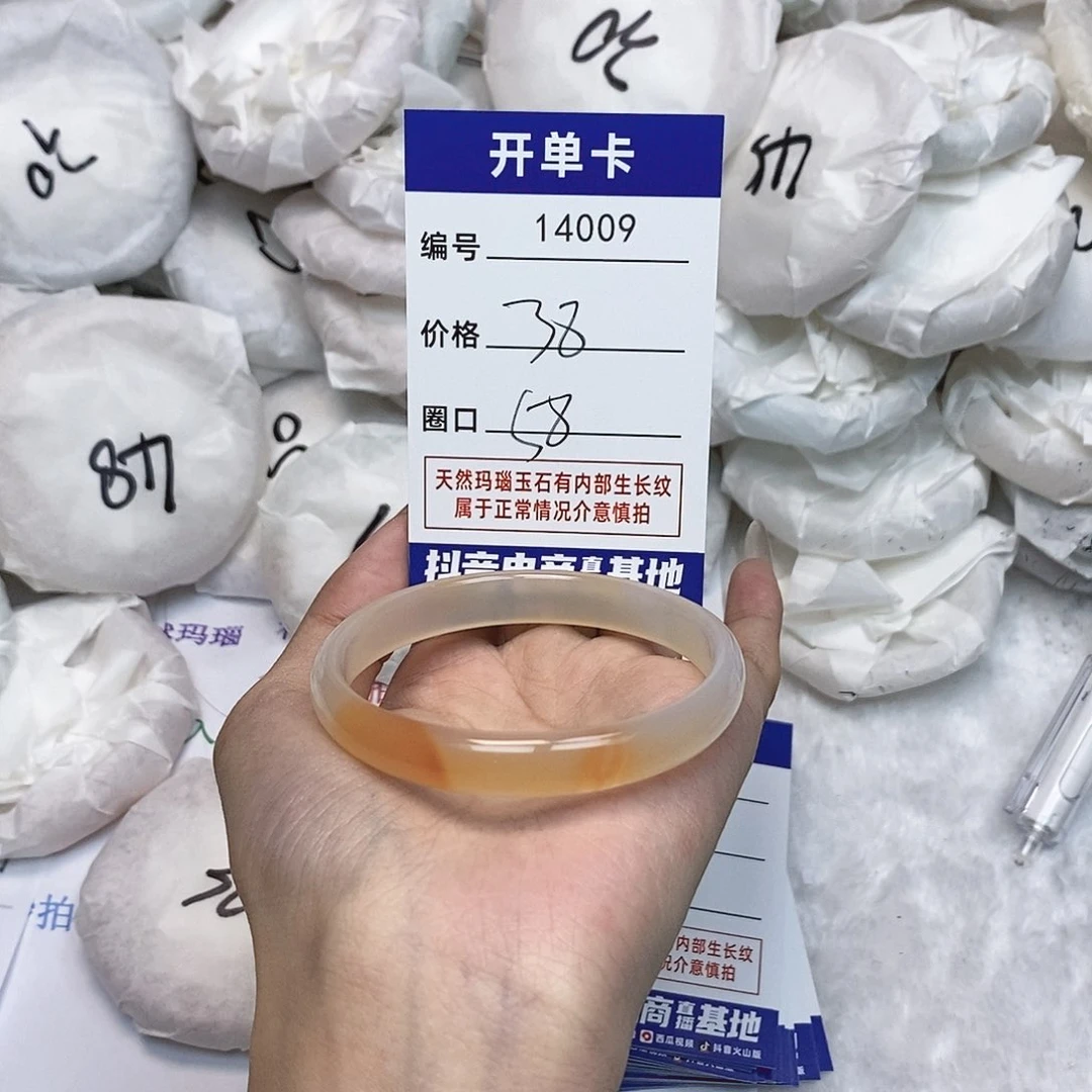 玛瑙/玉髓手镯未镶嵌9