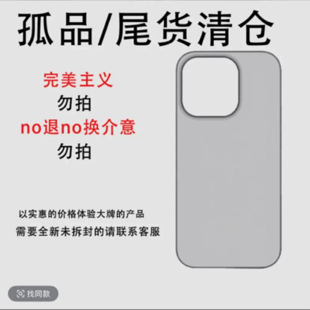 苹果华为孤品潮壳凯芙拉赠送专属链接