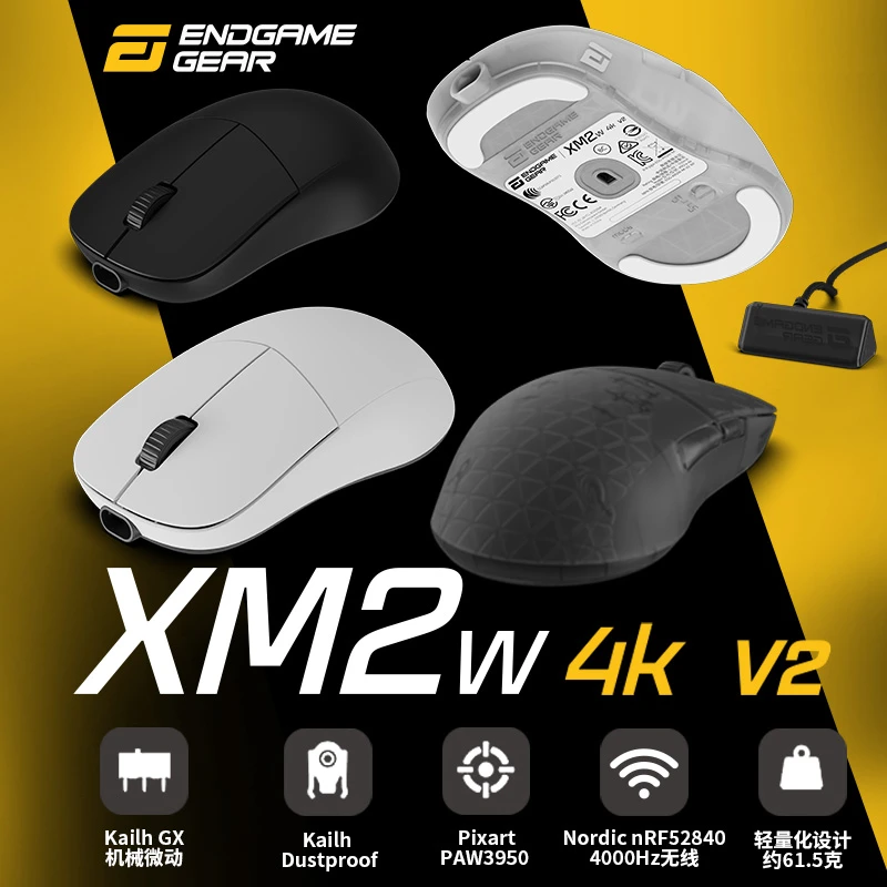 endgamegearXM2w4KV2轻量化无线电竞游戏鼠标   适用于吃鸡 CSGO