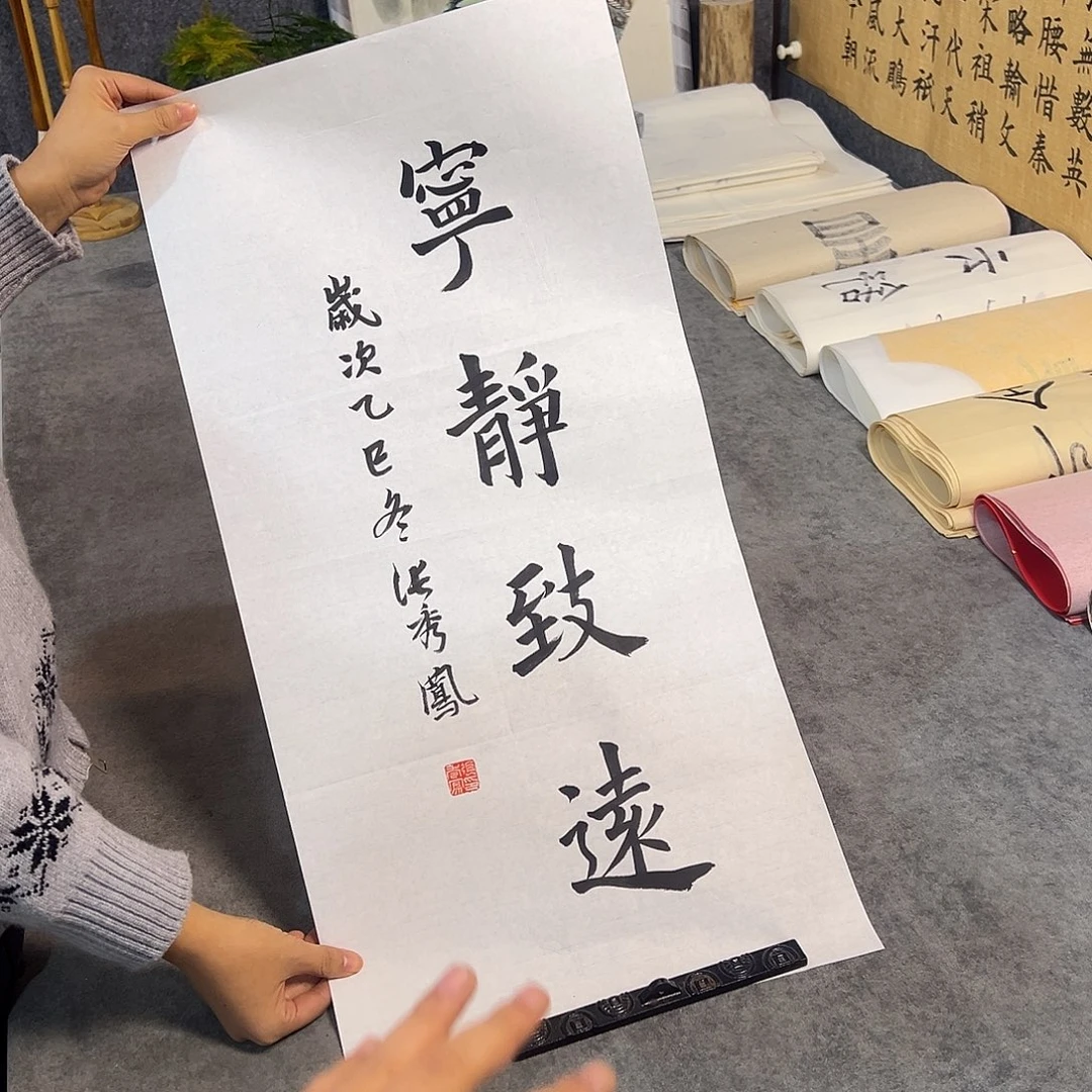 书法书法手写作品