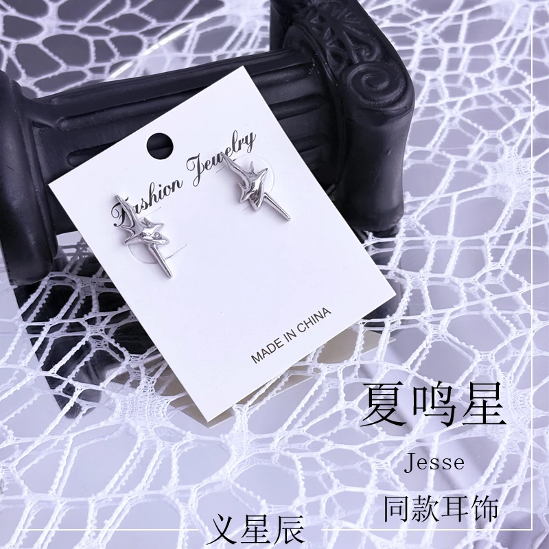 夏鸣星生日人物同款耳饰光与夜之恋游戏周边角色cos耳夹耳钉