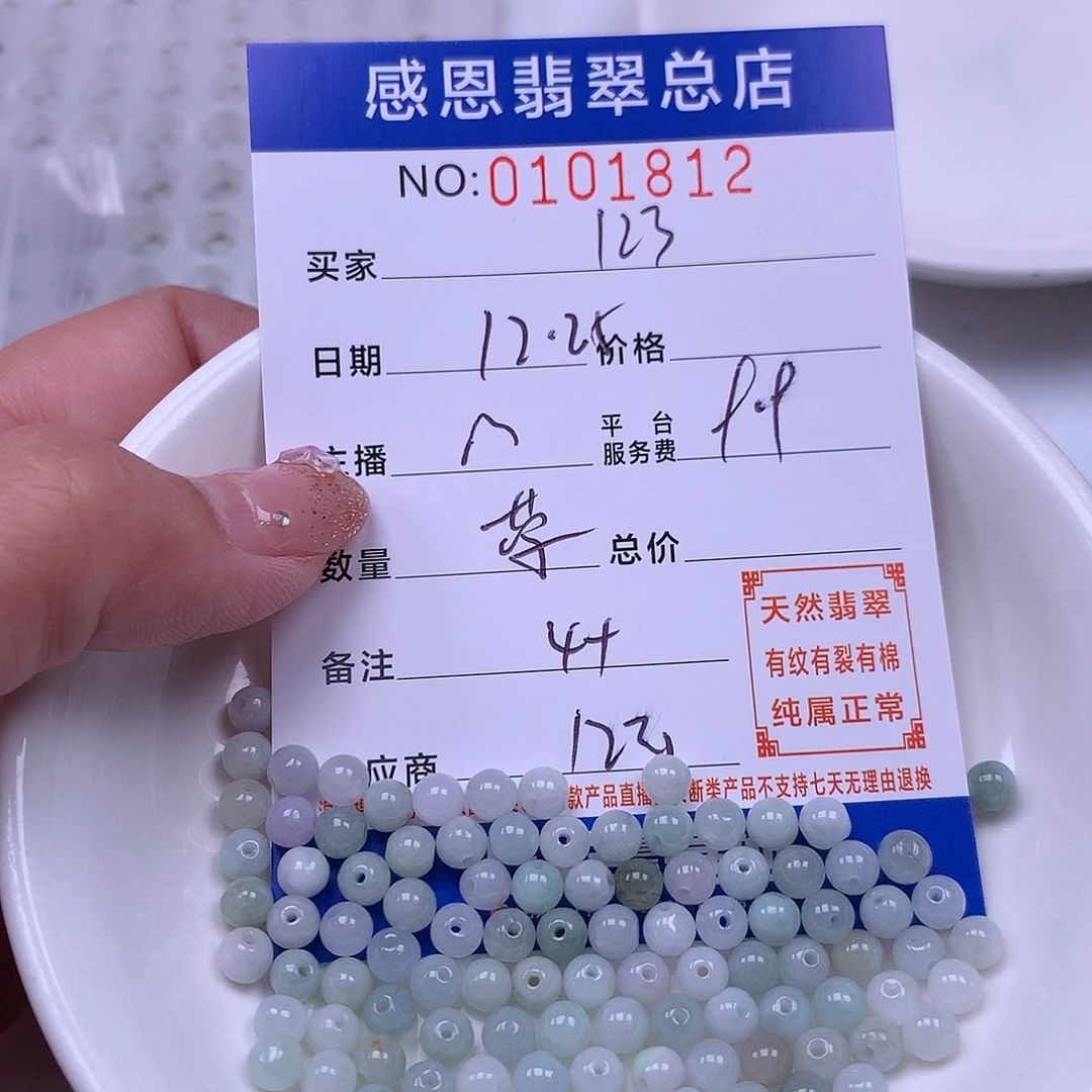 1***D翡翠未镶嵌手链翡翠