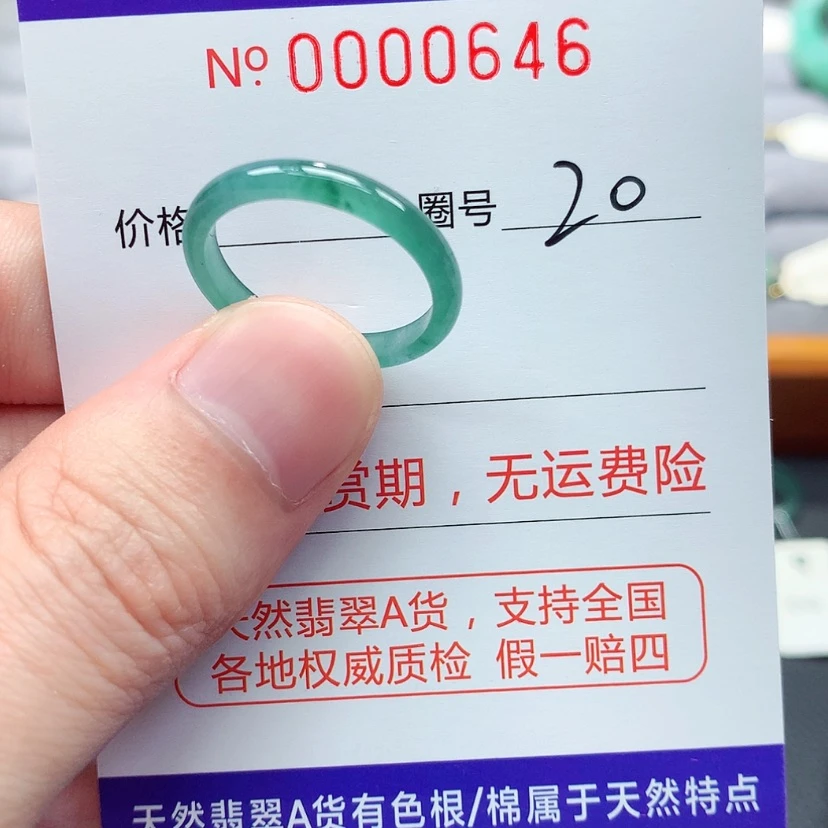 【闪购商品】翡翠戒指未镶嵌翡翠
