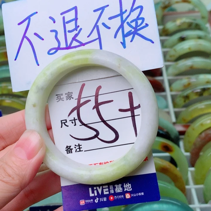 岫玉精品手环放漏不退不换