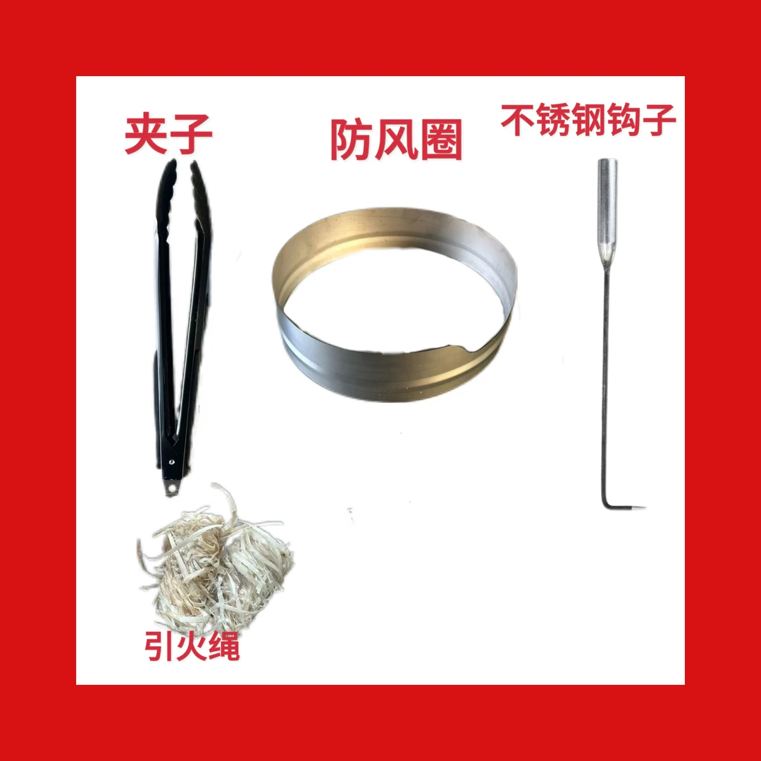 户外炉子配件礼包