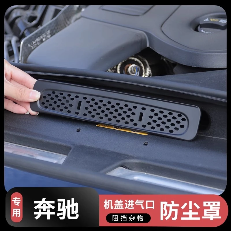 24-25款奔驰C级GLC保护罩新E级E300L/E260发动机进气出风口防尘罩