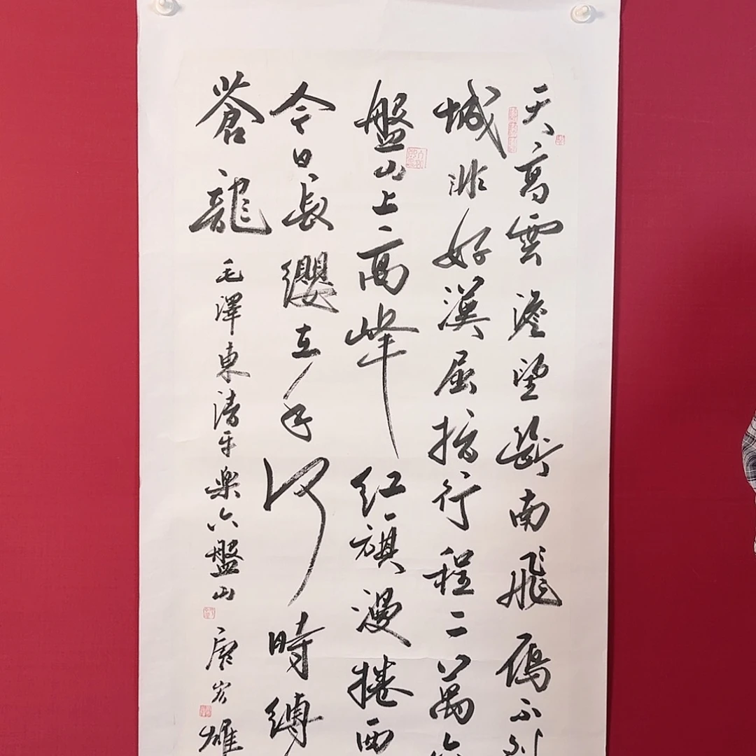 书法子初书画墨宝