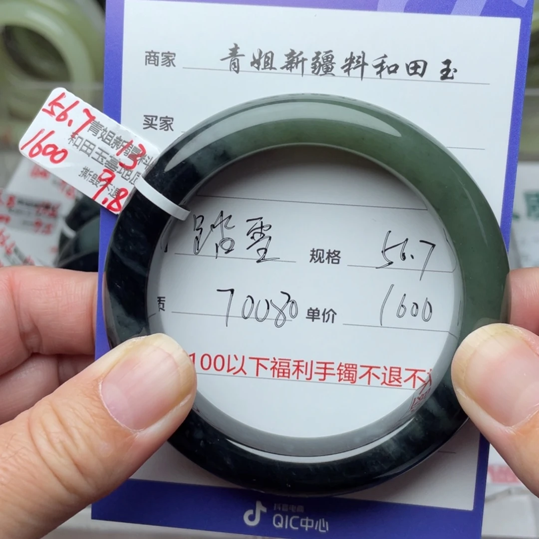 未镶嵌手镯和田玉踏*