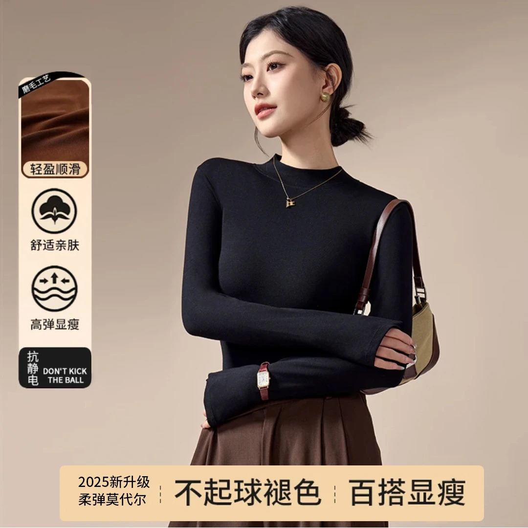 莫代尔小立领打底衫女长袖春秋冬加绒修身气质女装半高领内搭上衣