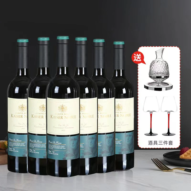 【赠酒具三件套】法国进口凯萨贵族皇家伯爵干红葡萄酒750ML红酒