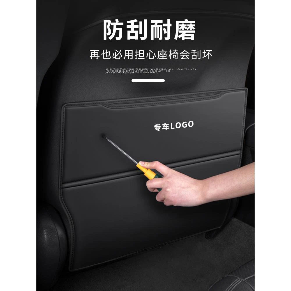 定制汽车座椅防踢垫后排椅背防护用品车内后座改装靠背防磨垫用品