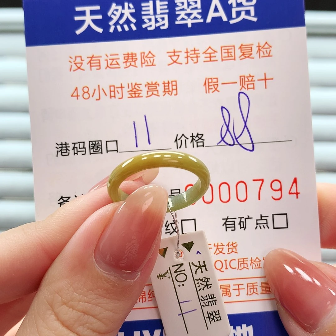 翡翠戒指未镶嵌翡翠