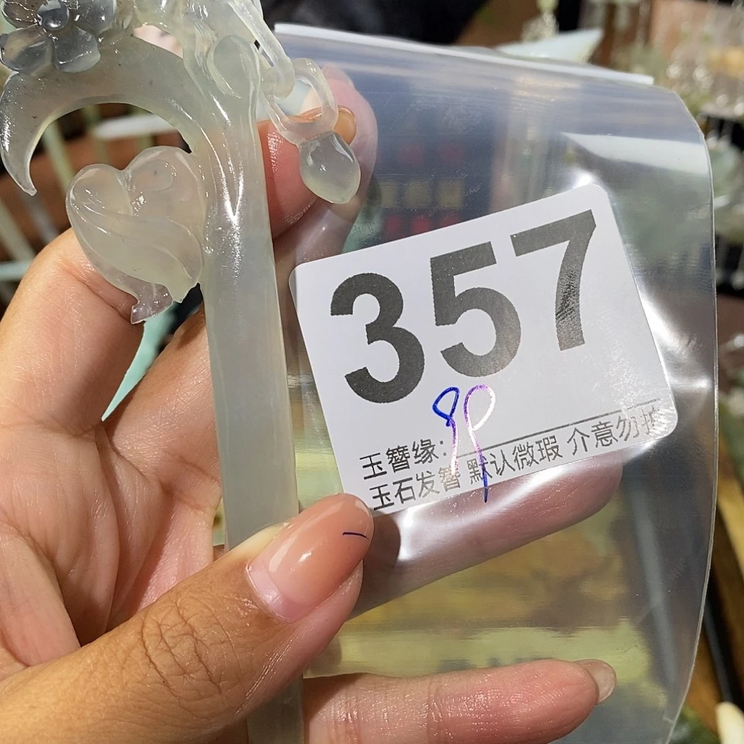 月***酌未镶嵌蛇纹石玉发饰