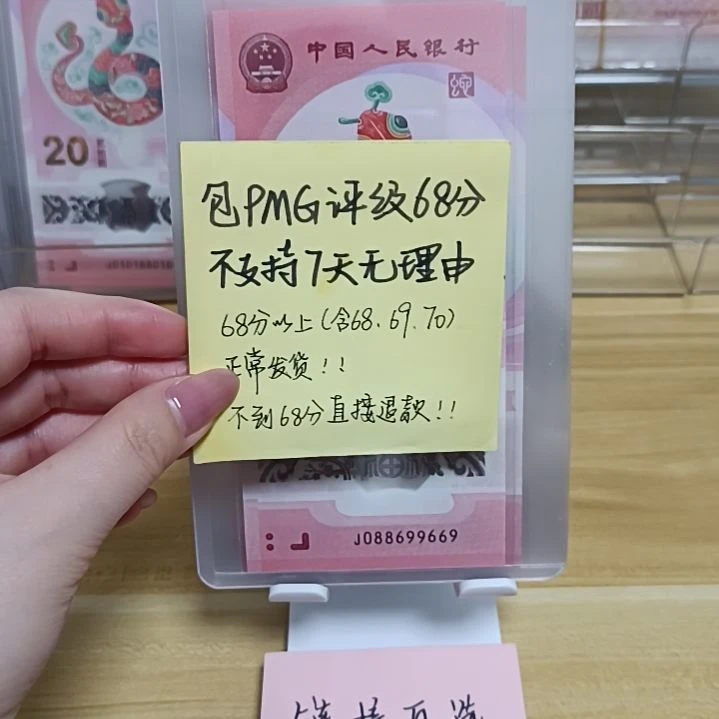 塑料蛇钞如图所示088699669