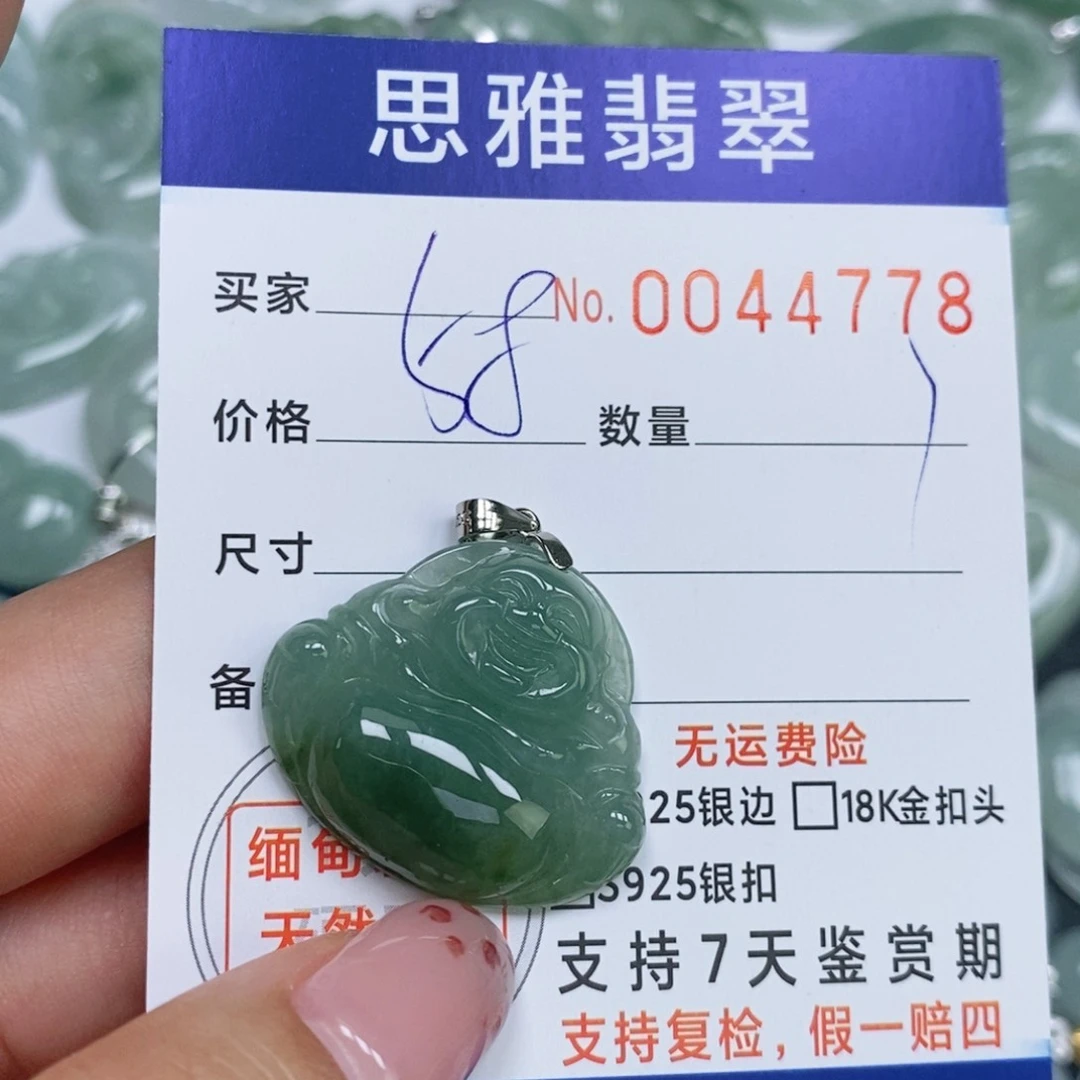 颈饰未镶嵌翡翠天然缅甸翡翠