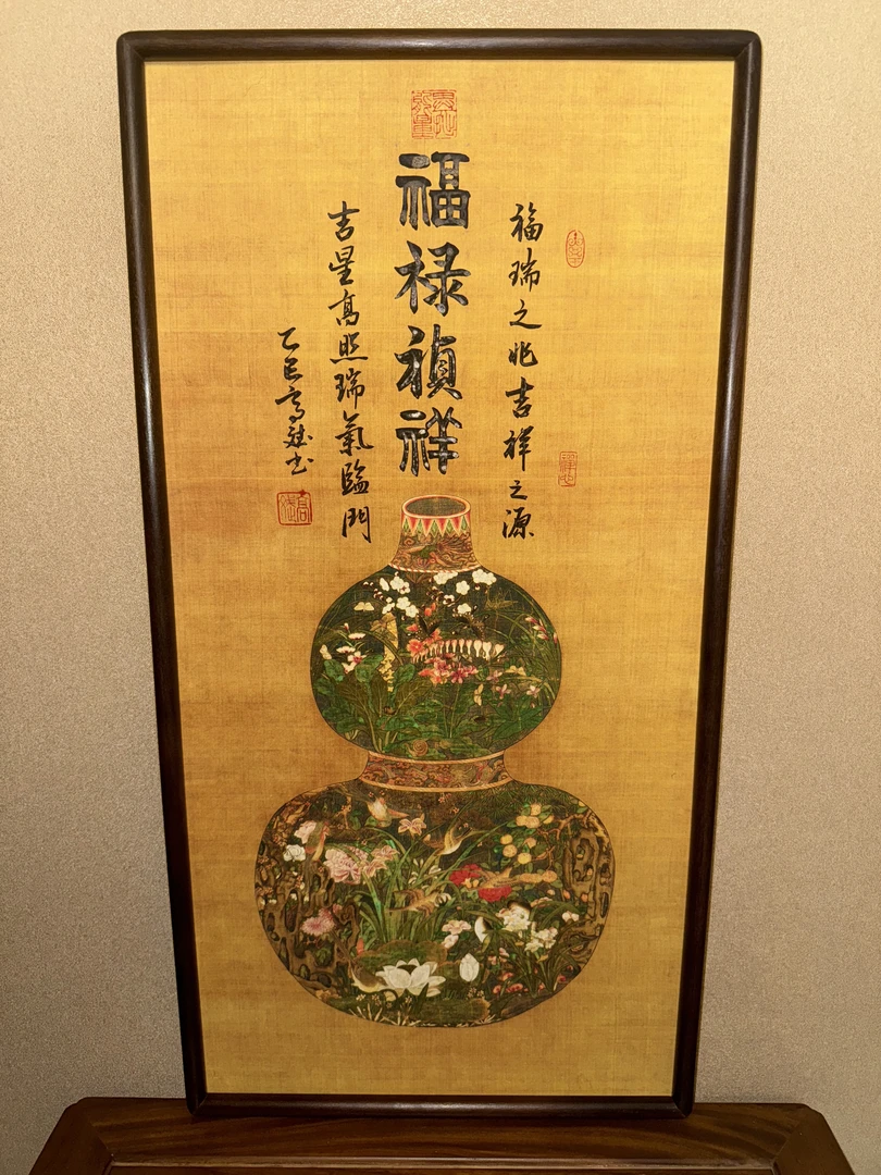 68*35《福禄祯祥》中式装饰画适合书房茶室办公室客厅装饰-高斌