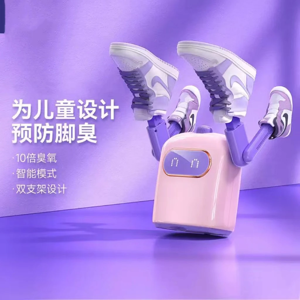 家用速干烘鞋器