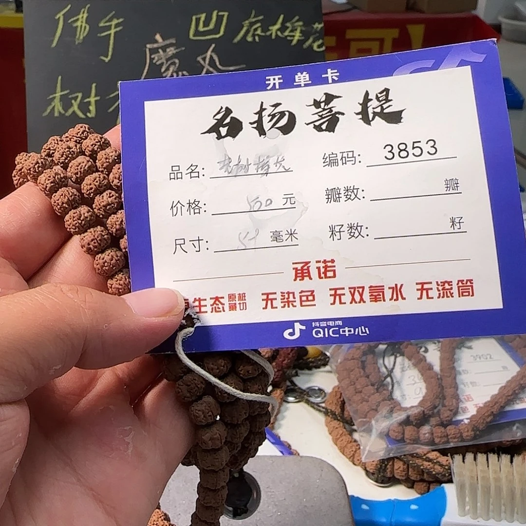 金刚菩提手串Aaaaaaa3853