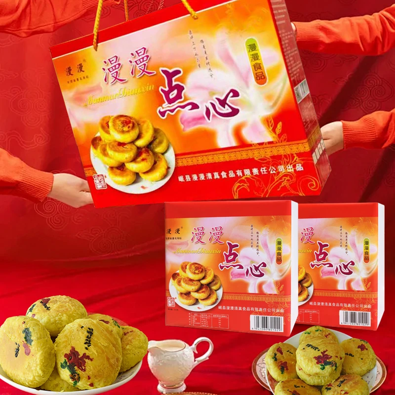 漫漫传统岷县点心正宗漫漫大团圆清油五仁酥皮中秋送礼盒装