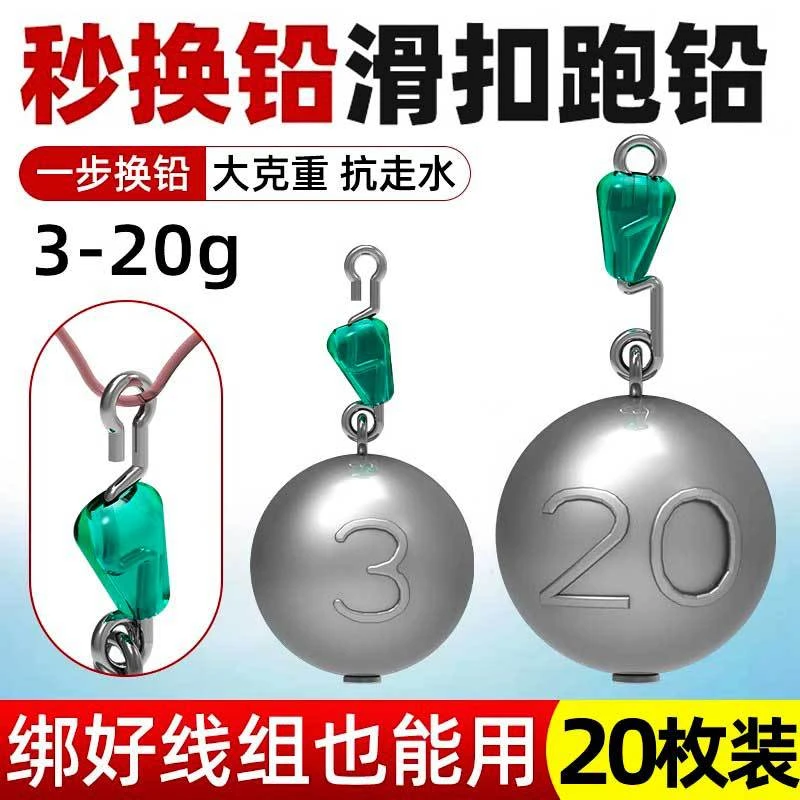 咳嗽铅坠野钓专用跑铅坠防翻滚防走水抗流水大物专攻滑扣