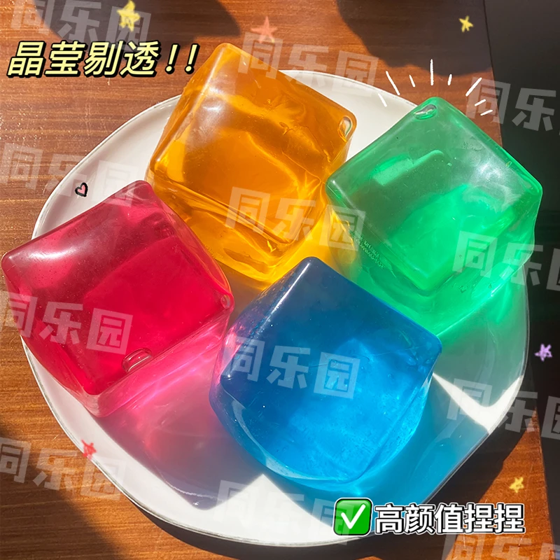 巨无霸冰块捏捏乐麦芽糖水立方体慢回弹手感好捏捏解压玩具