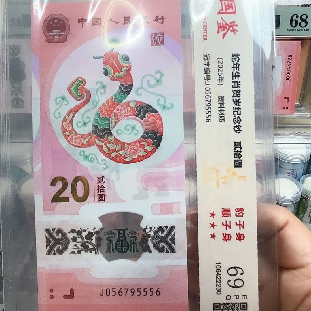 塑料刘*香056795556单张