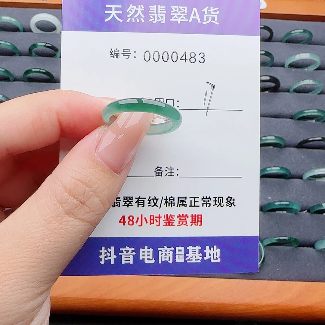 翡翠戒指未镶嵌苍**歌翡翠