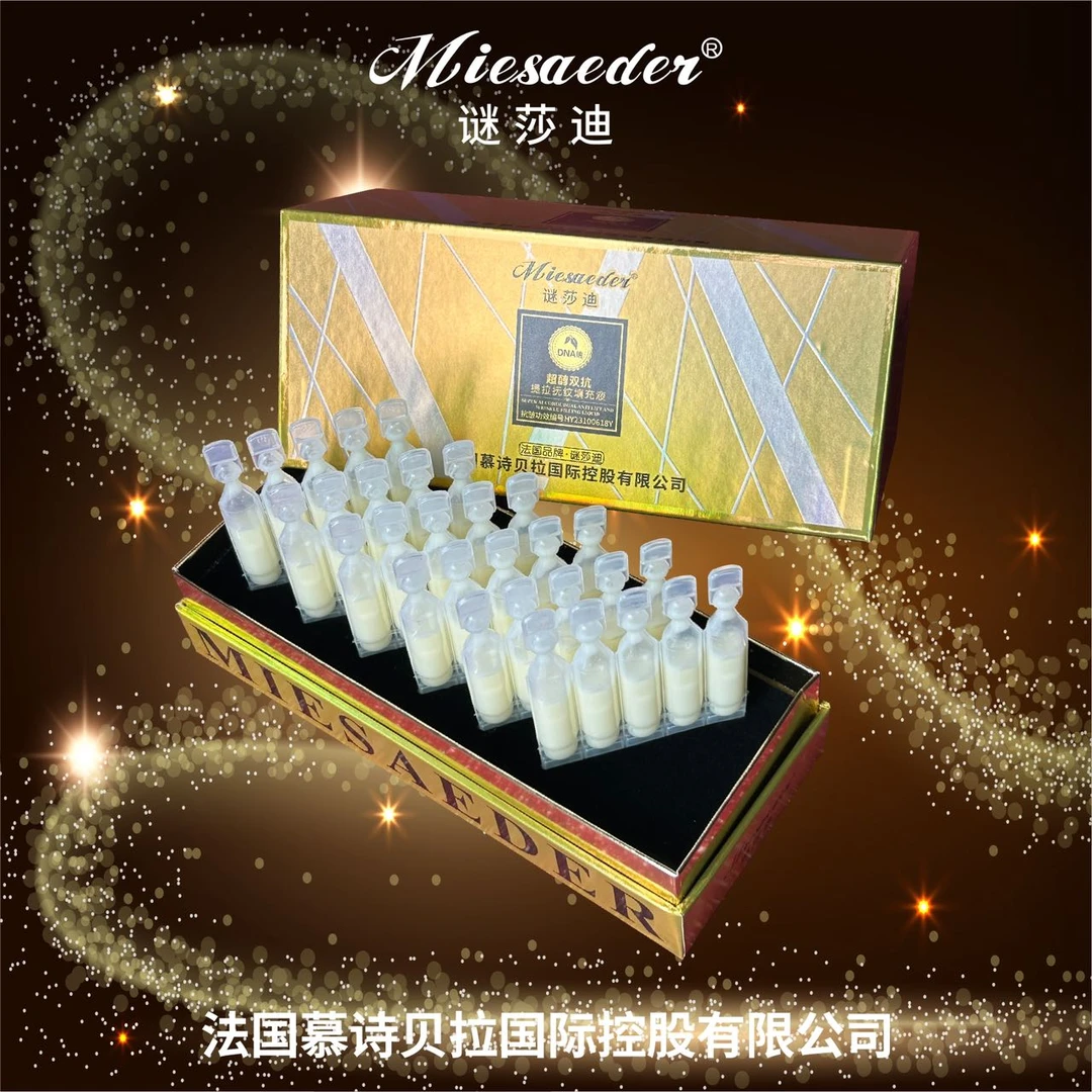 【双抗小金支】超醇双抗提拉抚纹填充液（抗皱/紧致）